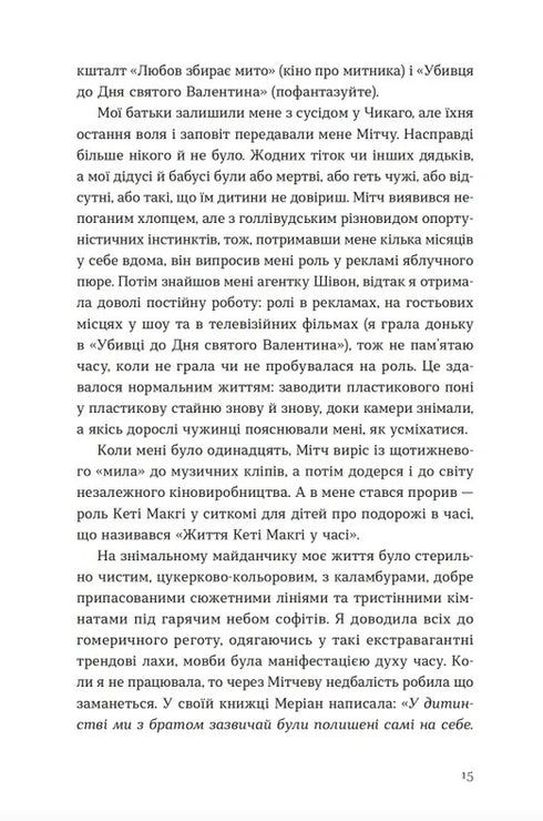 Велике коло