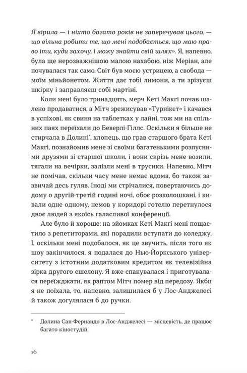 Велике коло