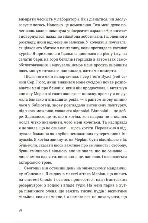 Велике коло