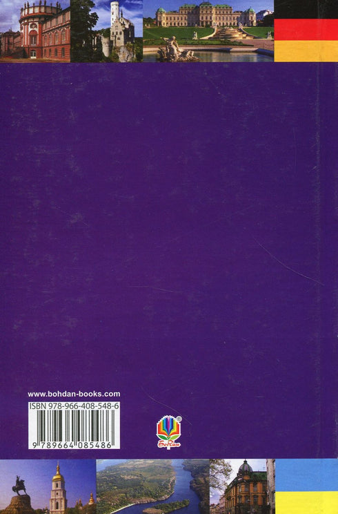 Groot Oekraïens-Duits woordenboek. Deel 1