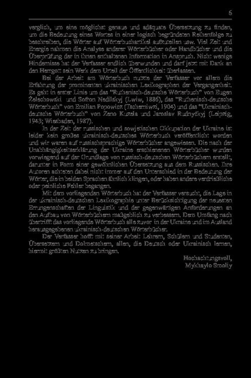 Groot Oekraïens-Duits woordenboek. Deel 1