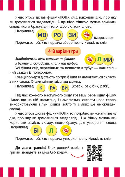 Vrolijke popcorn met letters - 9789667507619