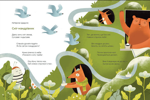 Poèmes de printemps