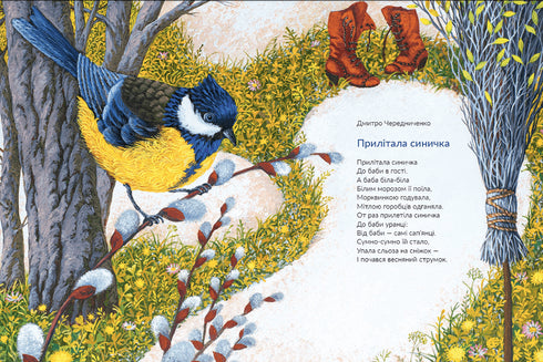 Poèmes de printemps