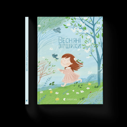 Poèmes de printemps