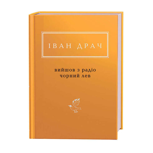 A black lion came out of the radio.