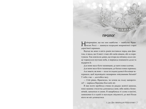Le Voleur de baiser - 9786178603175