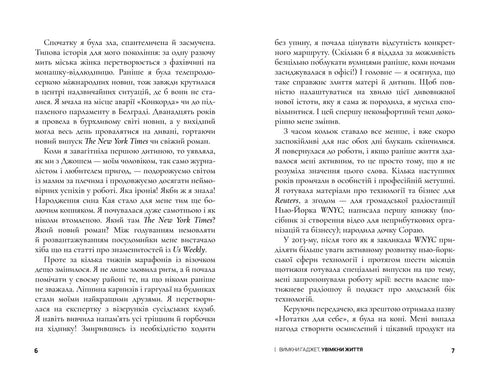 Éteins le gadget, allume la vie