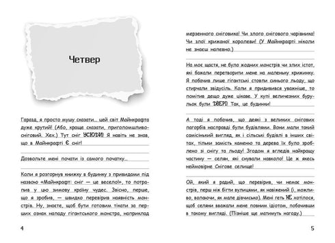 Wimpy Steve. Sneeuw is leuk! Boek 8