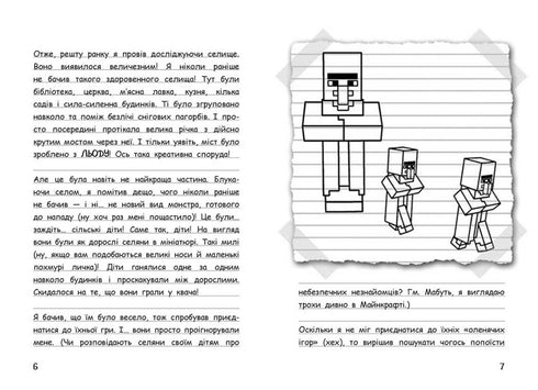 Wimpy Steve. Sneeuw is leuk! Boek 8