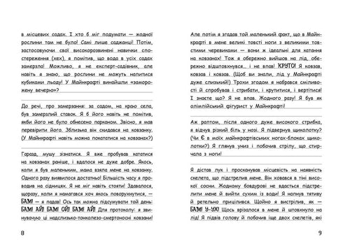 Wimpy Steve. Sneeuw is leuk! Boek 8