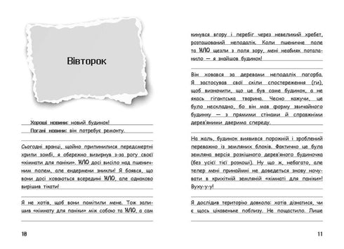 Wimpy Steve. De geheimen van Minecraft! Boek 6 - 9786170985637