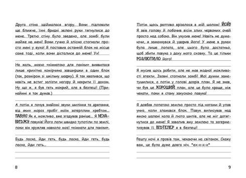 Wimpy Steve. De geheimen van Minecraft! Boek 6 - 9786170985637