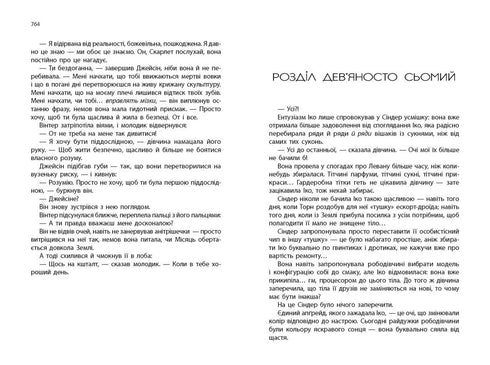 Winter. Kronieken van de Maan