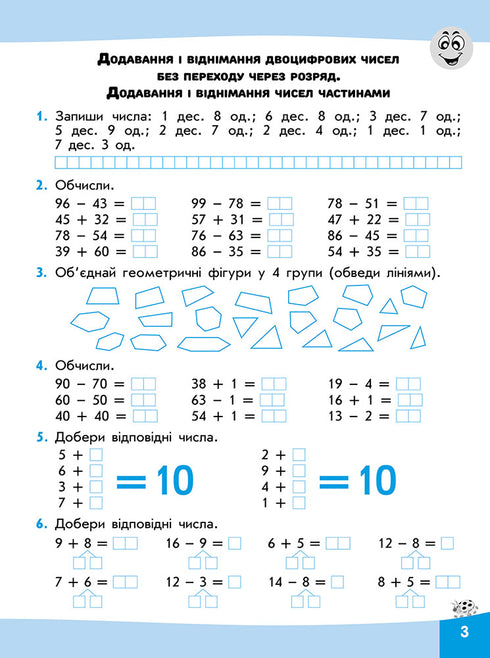 Expressions. I Calculate Easily. Grade 2