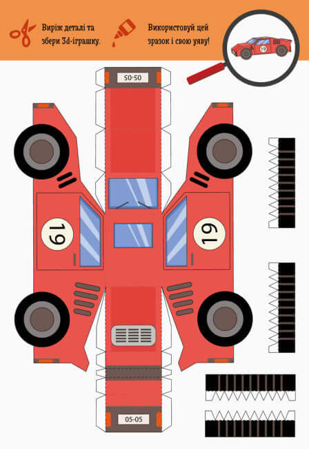 Knip en plak. Verzamel uw wagenpark