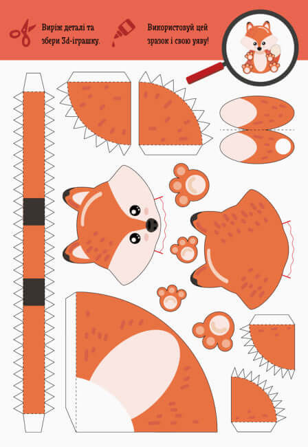 Knip en plak. Verzamel je dierentuin