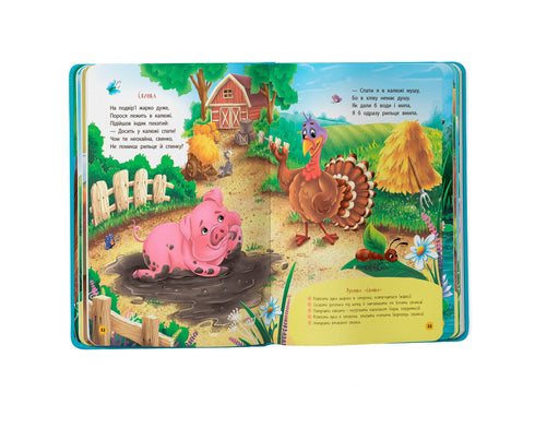 Віршики-забавлянки-вимовлянки