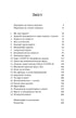 Virusphere. From the Common Cold to COVID - Why Humanity Needs Viruses