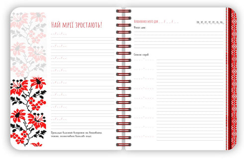 Chemise brodée de mes plans : Carnet rouge - G1721004У