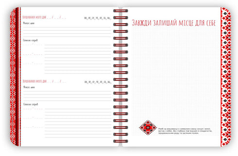 Chemise brodée de mes plans : Carnet rouge - G1721004У