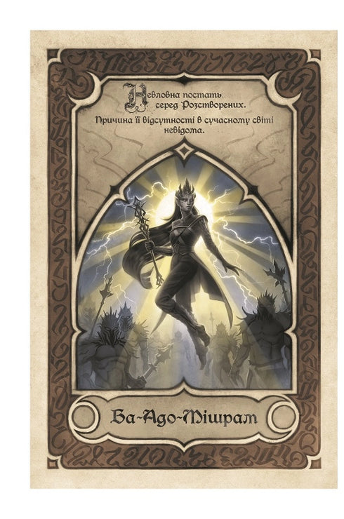 Le Vent et la Vérité. Chroniques de Buresvitla. Livre 5 - 9786171517455