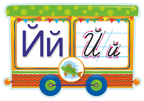 Вивчаємо абетку. Набір демонстраційних карток