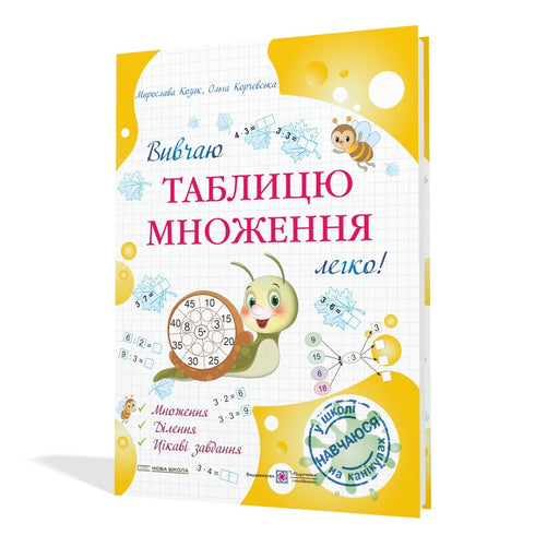 Apprendre la table de multiplication, c'est facile !