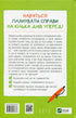 Візьмися вже до справи, трясця! Щоденник, який допоможе досягнути мети