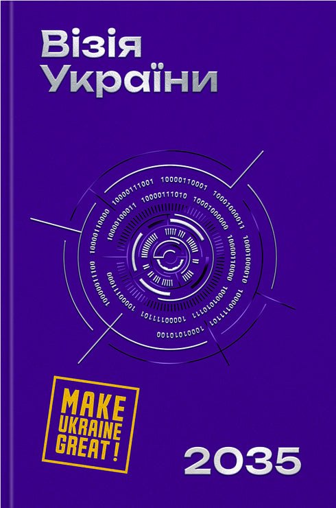 Vision of Ukraine 2035 - 9786178225520