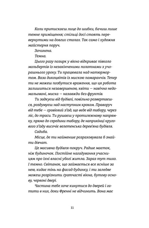 The last time I lied