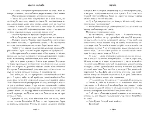 Wicked. La vie et les temps de la Méchante Sorcière de l'Ouest
