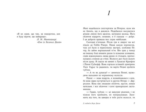 Met liefde Lara Jean. Boek 3 - 9786170971722