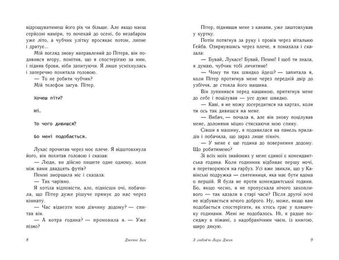 Met liefde Lara Jean. Boek 3 - 9786170971722