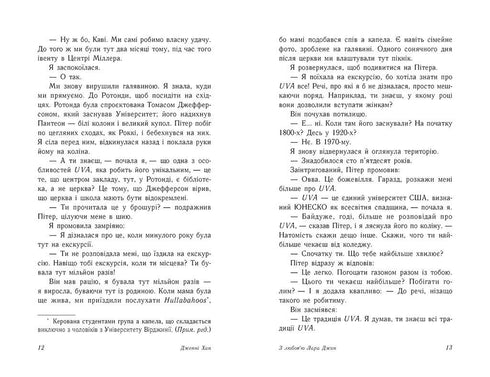 Met liefde Lara Jean. Boek 3 - 9786170971722