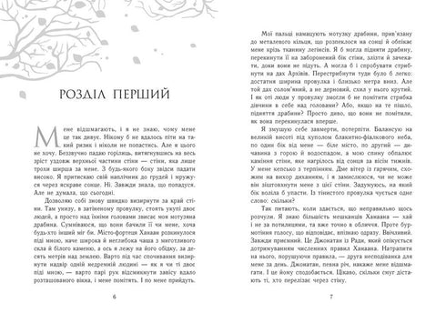 Oubli - 9786170963062