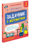 Wiskundeboek. Groep 3
