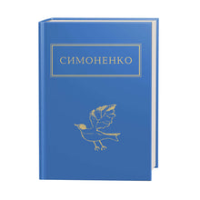 Je me perds dans tes pupilles (édition ukrainienne)