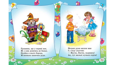 Raadsels 65 raadsels over alles in de wereld. Wij maken ons klaar voor school