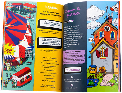 Énigmes à chaque étage. Tome 2 - 9786178516017