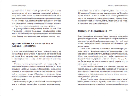 Wetten van winnaars. Hoe u uw dromen waar kunt maken