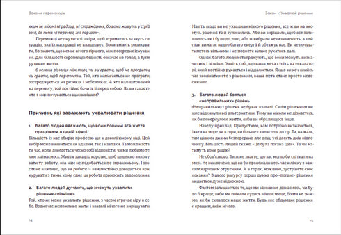 Wetten van winnaars. Hoe u uw dromen waar kunt maken