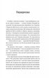 Le général de fer. Leçons d’humanité - 9789669829566