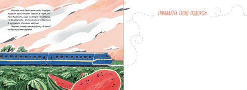 Met de trein naar huis