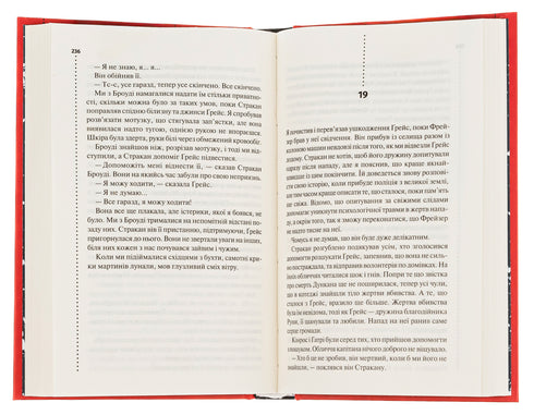 Geschreven op de botten. Het tweede onderzoek