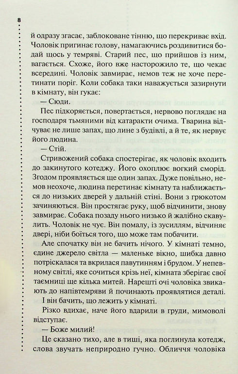 Geschreven op de botten. Het tweede onderzoek