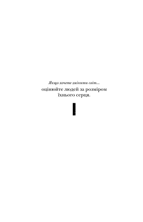 Faites le lit
