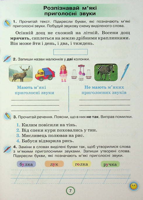 Workbook in Ukrainian language - 9789669913920