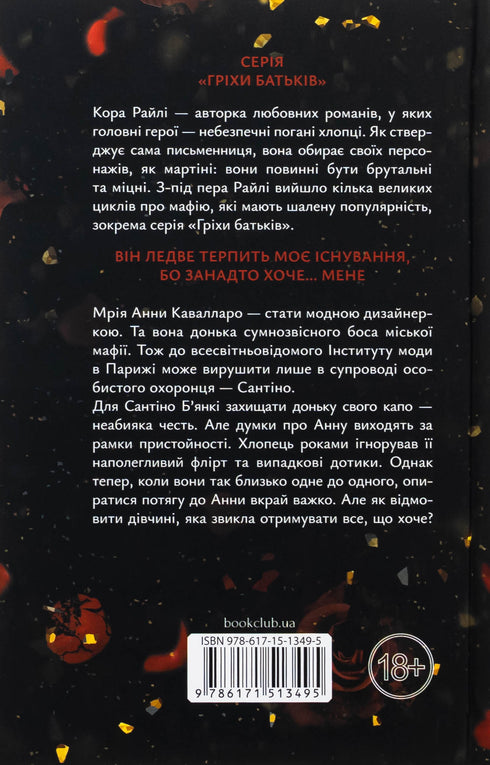 Grâce à la vertu je tombe. Partie 3