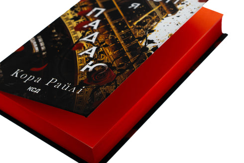 Grâce à la vertu je tombe. Partie 3